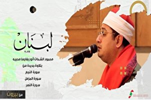Trois lectures de Mahmoud Chahhat Anwar au Liban