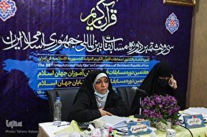 Compétitions coraniques des femmes au 4e jour du concours coranique international de l’Iran