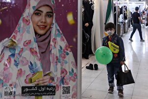 La section Hijab de la 29e exposition internationale du Coran