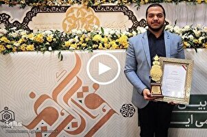 Récitation du premier lauréat du 39e concours international du Saint Coran de l'Iran