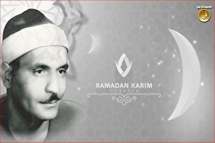 Lecture du Coran par Kamil Youssef al-Bahtimi