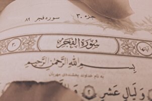 La sourate al-Fajr par Abdul Basit