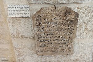 Musée islamique de la mosquée Al-Aqsa