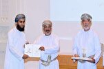Les lauréats du concours coranique d’Oman honorés 