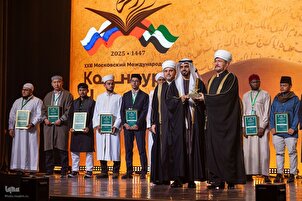Cérémonie de clôture du Concours international de récitation du Coran de Moscou 2025