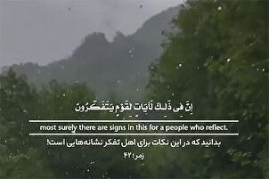 Des preuves pour des gens qui réfléchissent