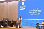 La création de la Cour internationale de justice islamique examinée