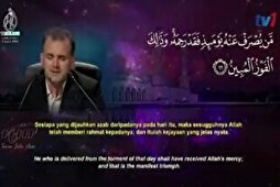 Lecture du Coran par « Mohsen Ghasemi » à la 65e édition du concours coranique en Malaisie +vidéo