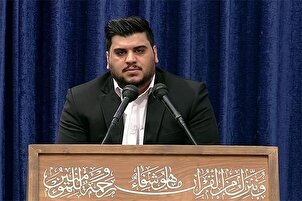 Récitation du verset 139 de la sourate Al-Imrân par Mohammad Amin Mojib + vidéo