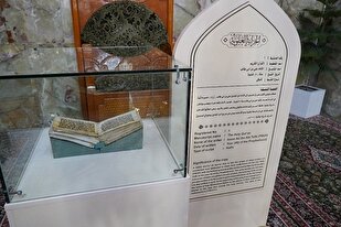 Pameran Al-Quran Mushaf Imam Ali (a.s) di Haram Alawi + Video