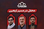 Program al-Quran di Iraq dengan Kehadiran Pakar-Pakar “Mahfel” Saluran Tiga