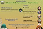 Webinar Antarabangsa “15 Abad Meneladani Penyampai Cahaya dan Rahmat” Akan Diadakan di IQNA