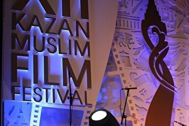 Стали известны хедлайнеры казанского фестиваля мусульманского кино