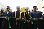 Комплекс Московского исламского института открыли после реконструкции