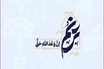 Видео/Окончательная победа будет за народом Палестины