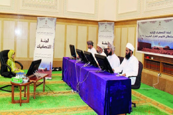 Umman Ulusal Kur’an Yarışması'na kayıtlar başladı
