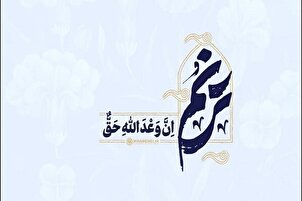 ویڈیو | آخری کامیابی فلسطینی عوام کی ہے