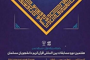 بهزادفر و قاسمی؛ مسلم طلباء مقابلوں میں ایران کے نمایندے