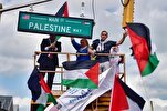 美国一条街命名“巴勒斯坦路”+视频